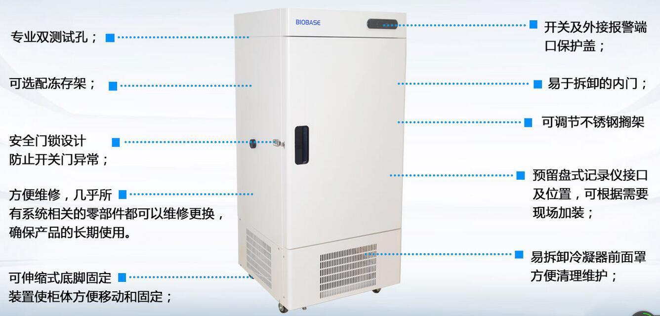 -80度超低温冰箱价格