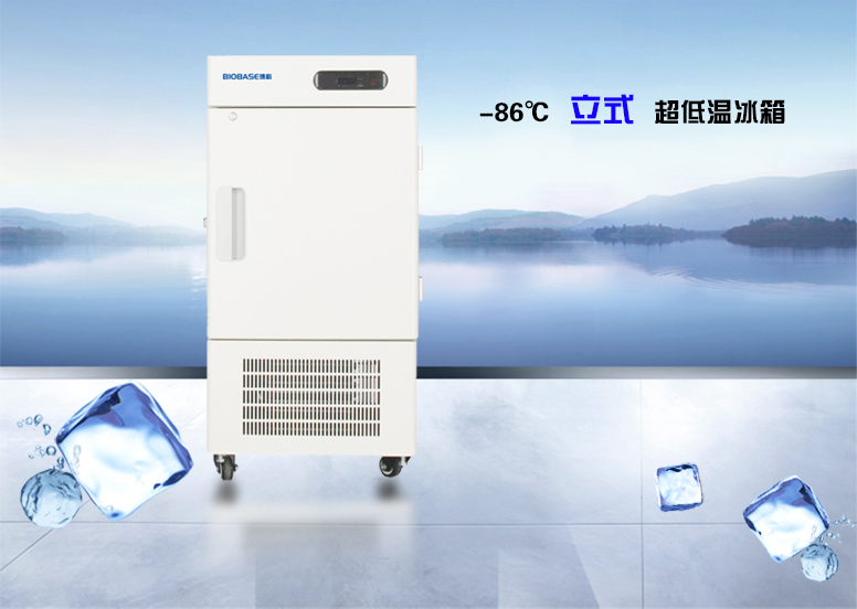 -80℃超低温冰箱生产厂家BDF86V158